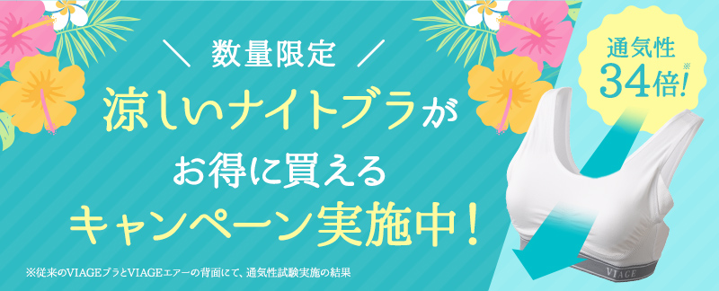 限定カラーのセット購入で最大3000円OFF