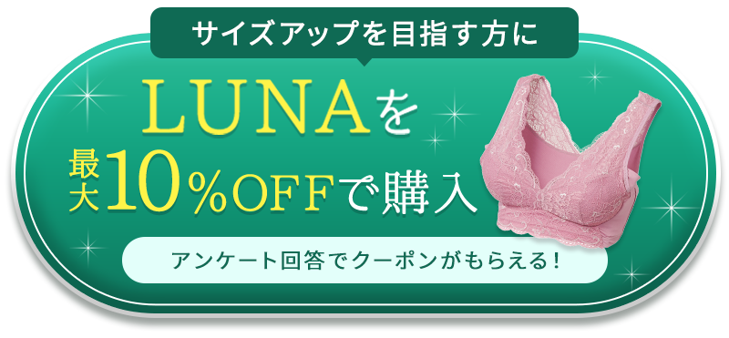 LUNAボタン