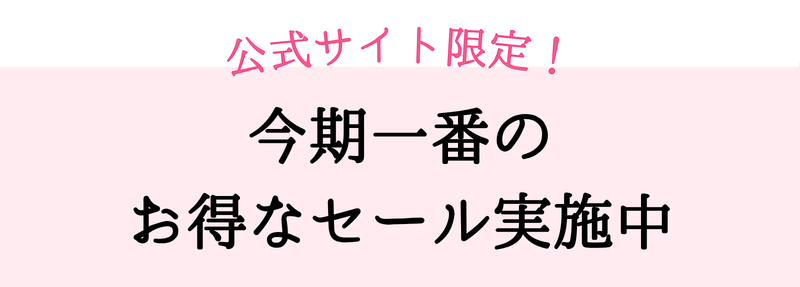 セット購入でお得にゲット!通気性抜群のVIAGE Airをご紹介!